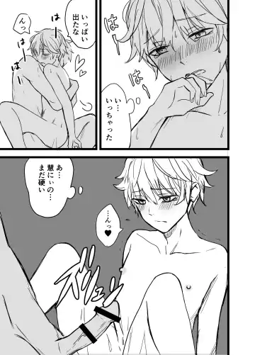 [Silvermoon] Icha Love! Fhentai - Page 7