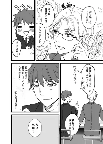 [Silvermoon] Icha Love! Fhentai - Page 70