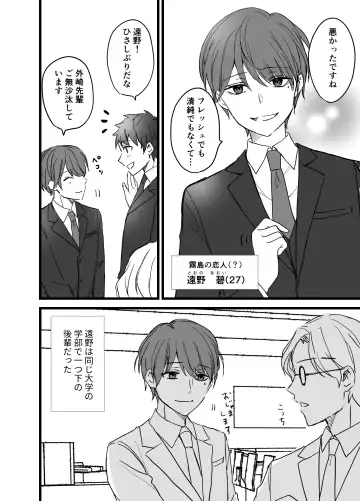 [Silvermoon] Icha Love! Fhentai - Page 72