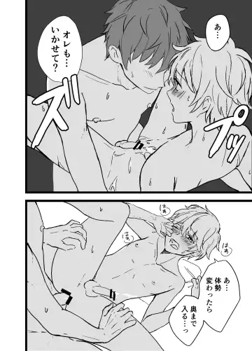 [Silvermoon] Icha Love! Fhentai - Page 8