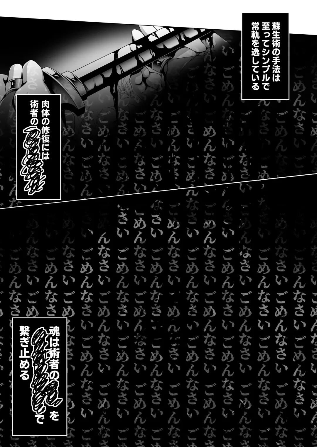 [Dainakishin] Otoko Chiyushi to Shounen Kishi no Sosei kara Hajimaru Kimyou na Kankei Fhentai - Page 22