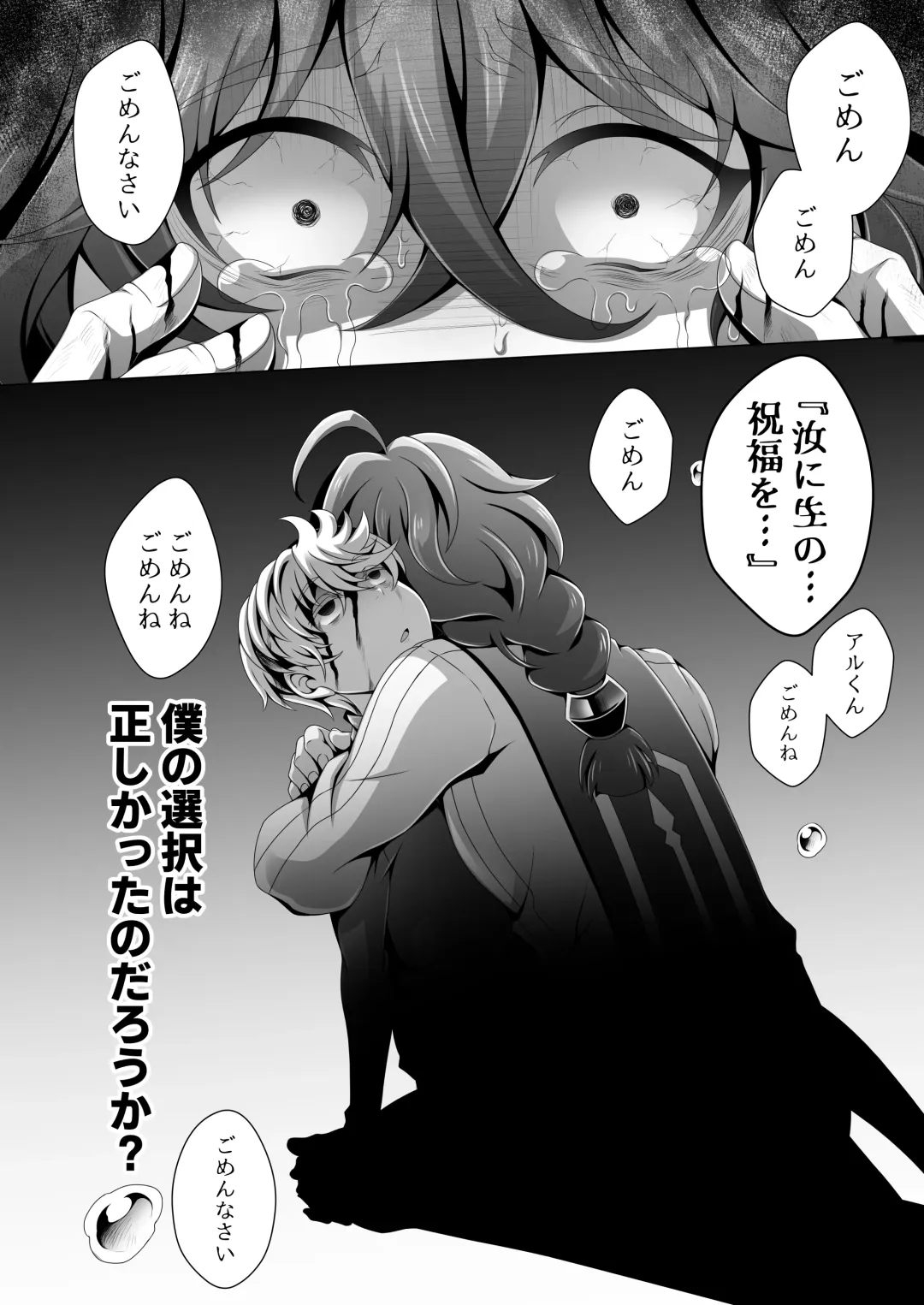 [Dainakishin] Otoko Chiyushi to Shounen Kishi no Sosei kara Hajimaru Kimyou na Kankei Fhentai - Page 23