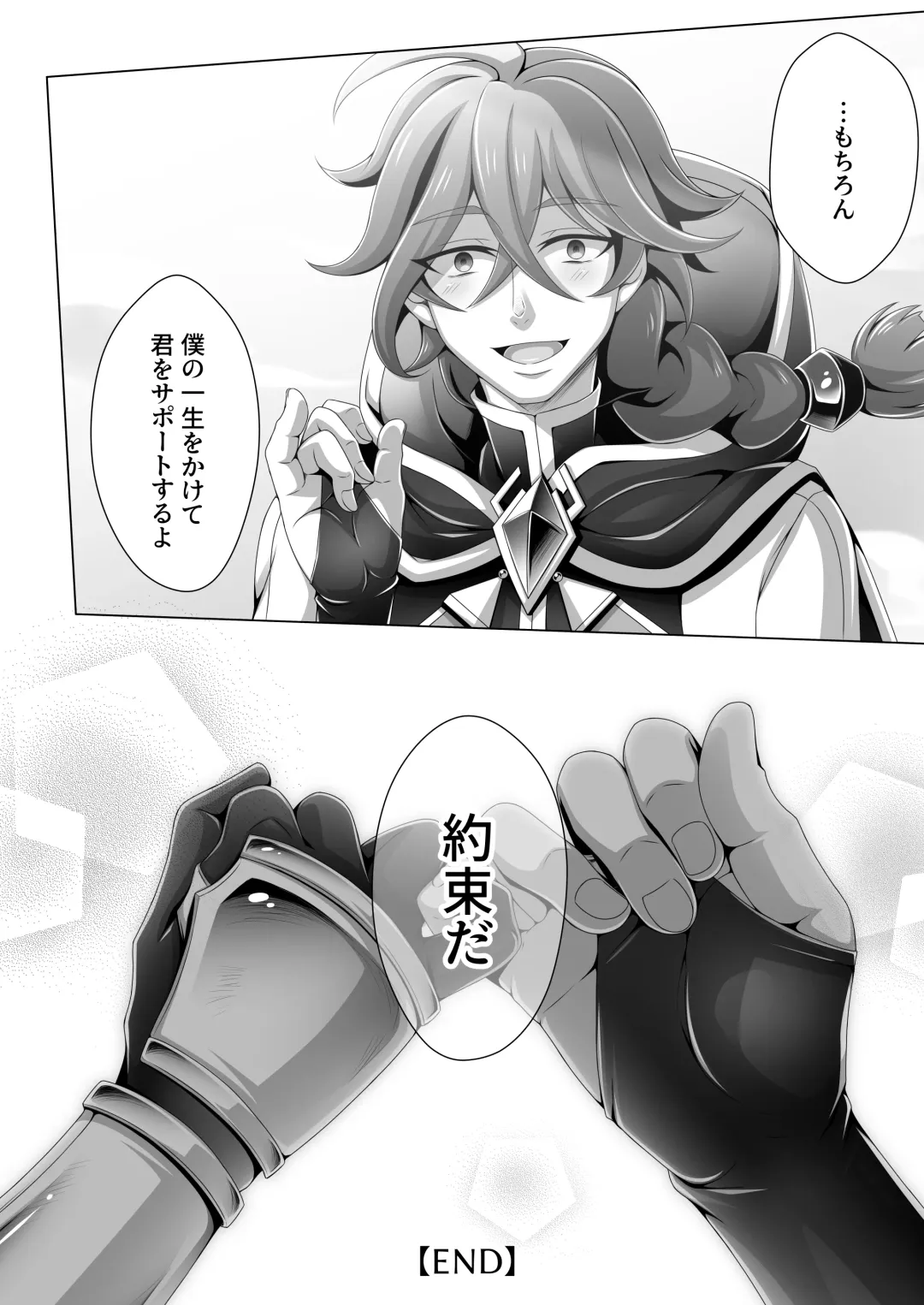 [Dainakishin] Otoko Chiyushi to Shounen Kishi no Sosei kara Hajimaru Kimyou na Kankei Fhentai - Page 43