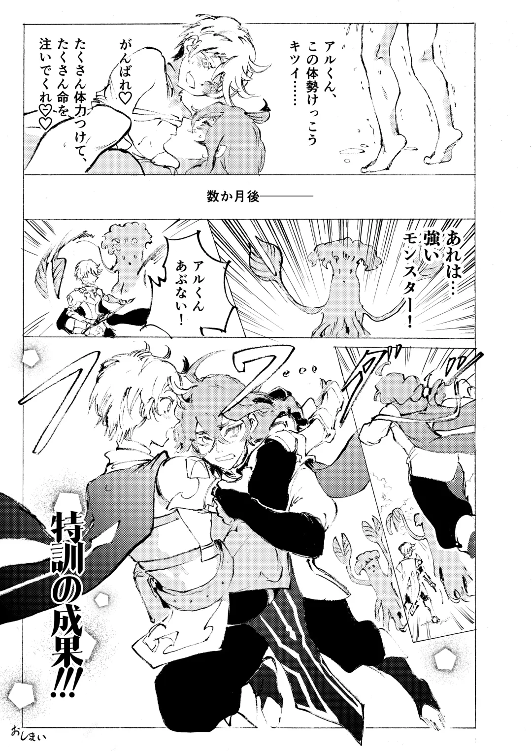 [Dainakishin] Otoko Chiyushi to Shounen Kishi no Sosei kara Hajimaru Kimyou na Kankei Fhentai - Page 54