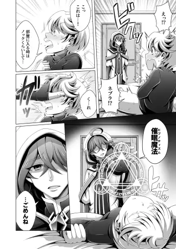 [Dainakishin] Otoko Chiyushi to Shounen Kishi no Sosei kara Hajimaru Kimyou na Kankei Fhentai.net - Page 19