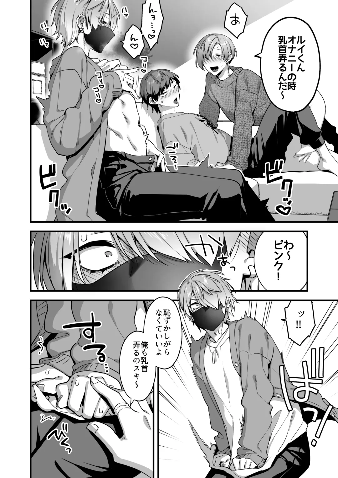 [Yomogiya Taro] Ecchi na Aroma o Taite mitara Daisanji ni Narimashita. Fhentai - Page 16