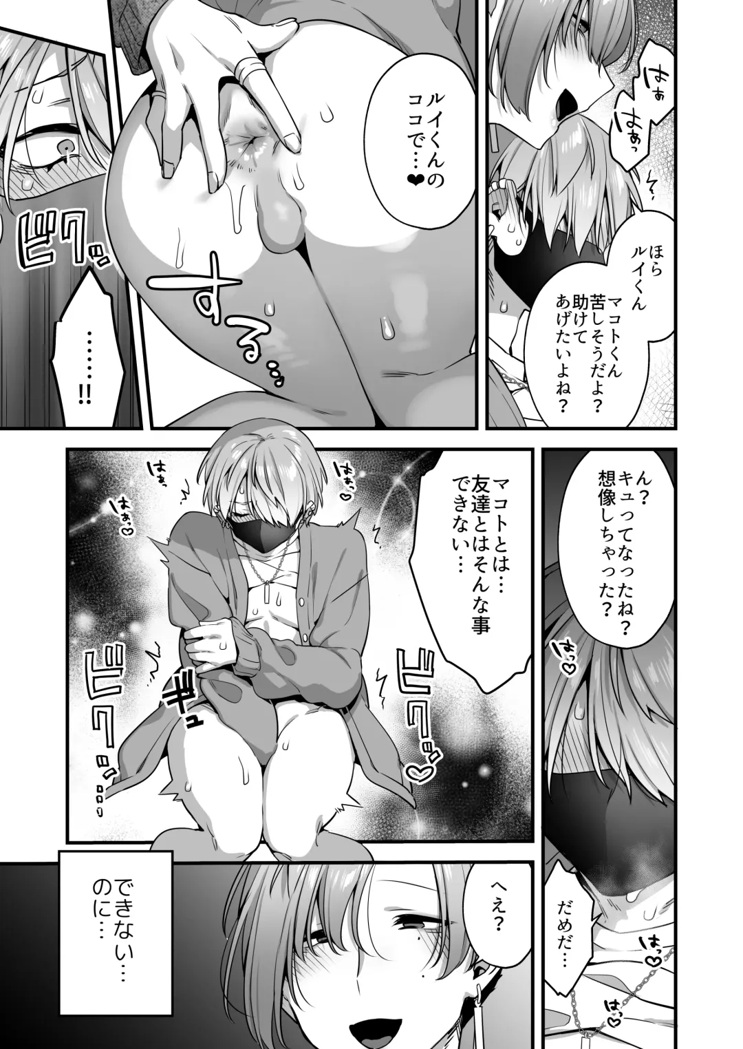 [Yomogiya Taro] Ecchi na Aroma o Taite mitara Daisanji ni Narimashita. Fhentai - Page 27