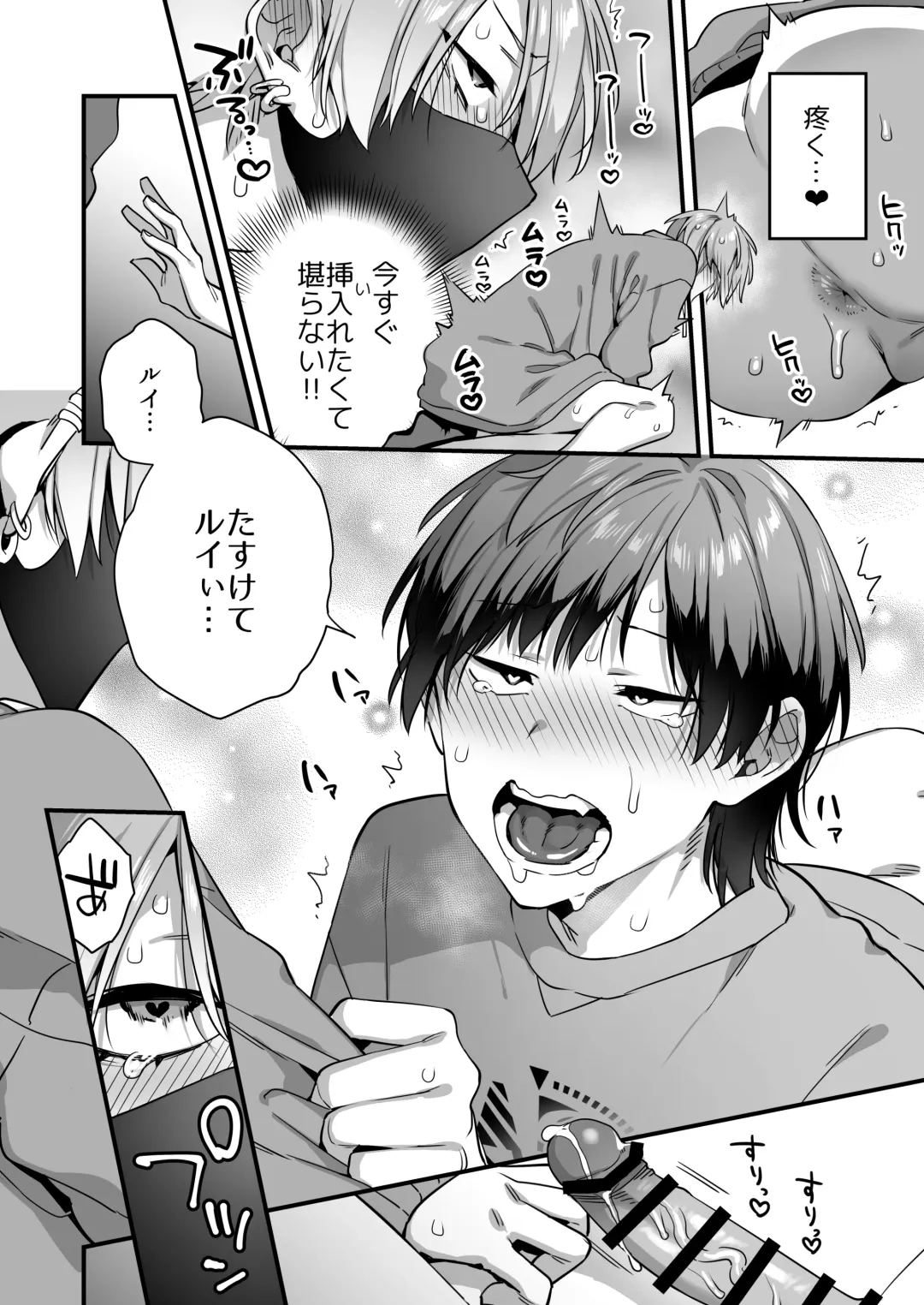 [Yomogiya Taro] Ecchi na Aroma o Taite mitara Daisanji ni Narimashita. Fhentai - Page 28