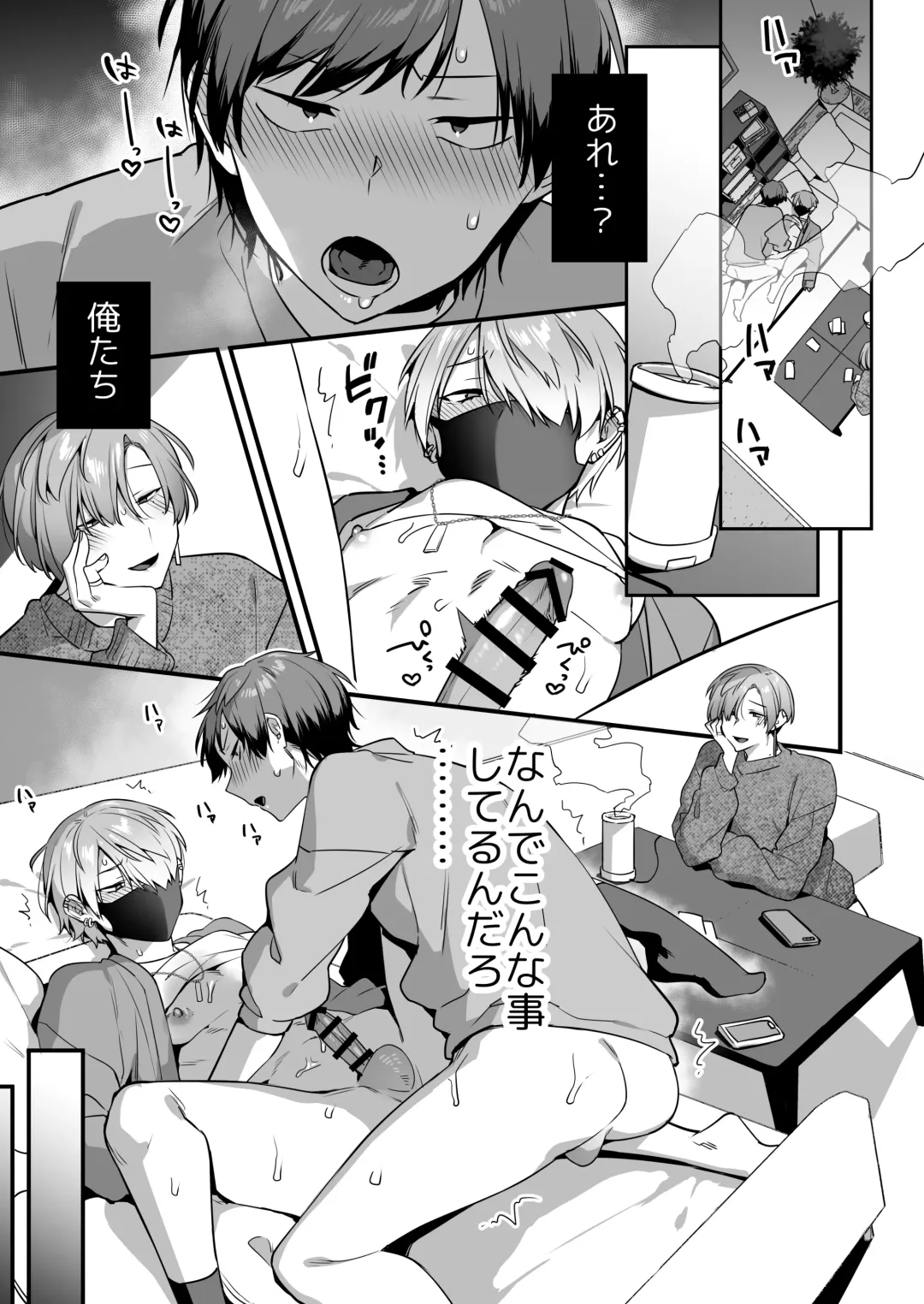 [Yomogiya Taro] Ecchi na Aroma o Taite mitara Daisanji ni Narimashita. Fhentai - Page 3