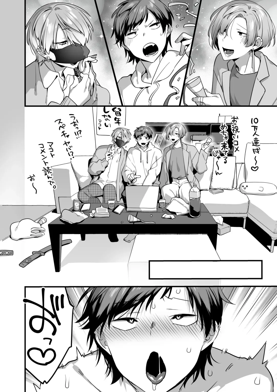 [Yomogiya Taro] Ecchi na Aroma o Taite mitara Daisanji ni Narimashita. Fhentai - Page 44