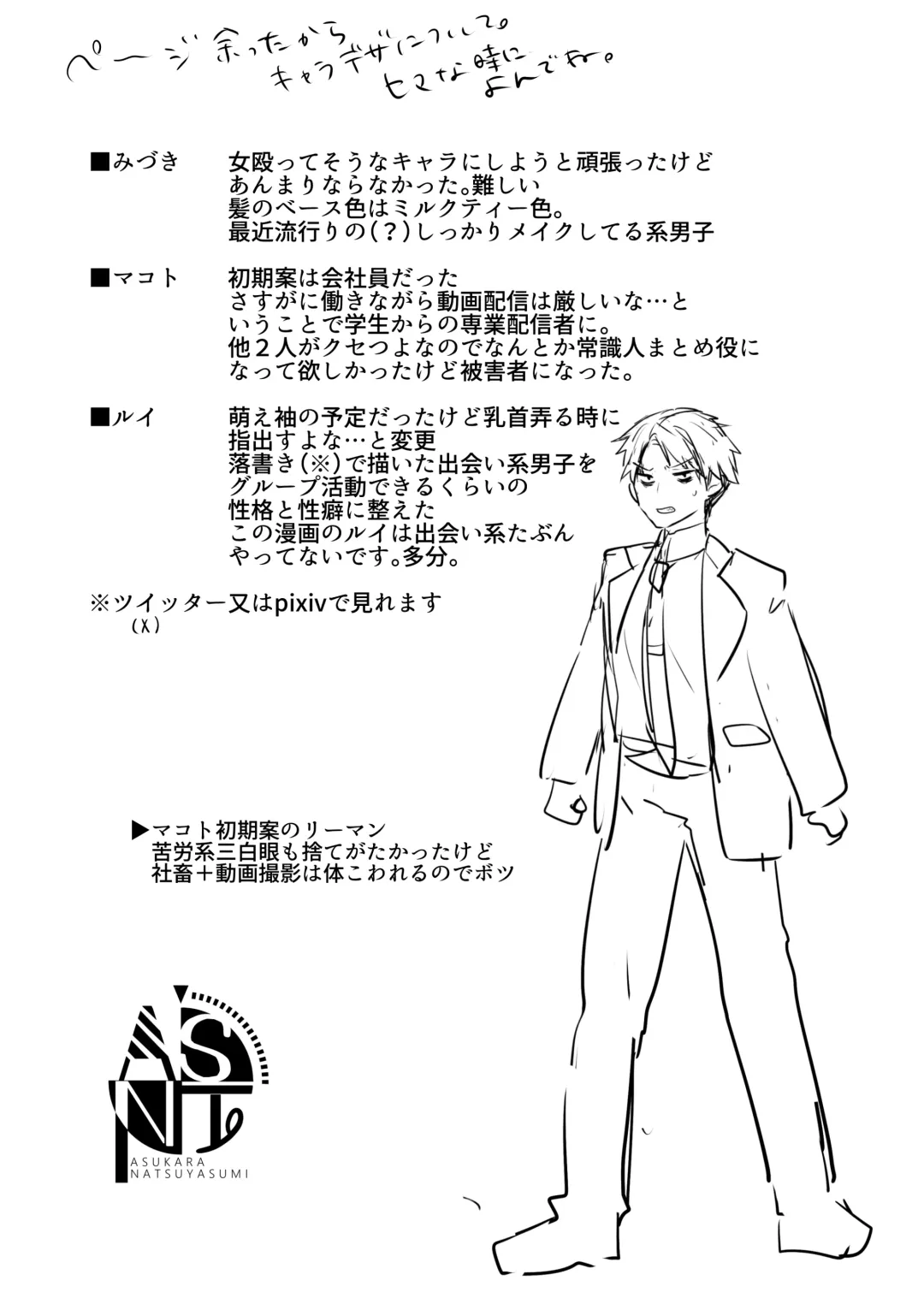 [Yomogiya Taro] Ecchi na Aroma o Taite mitara Daisanji ni Narimashita. Fhentai - Page 55