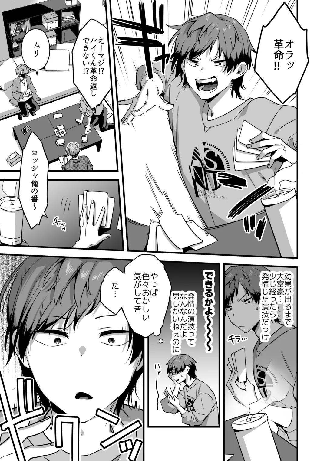 [Yomogiya Taro] Ecchi na Aroma o Taite mitara Daisanji ni Narimashita. Fhentai - Page 9