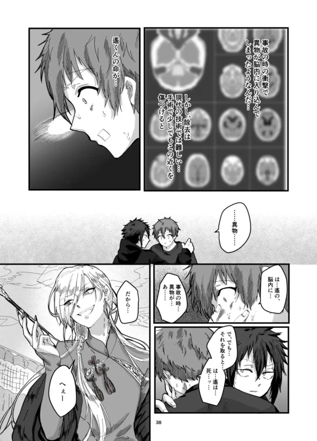 [Fujiyoshi Yuho] Fushichou to Dokuyaku -Koujo no Cameo- Fhentai - Page 40