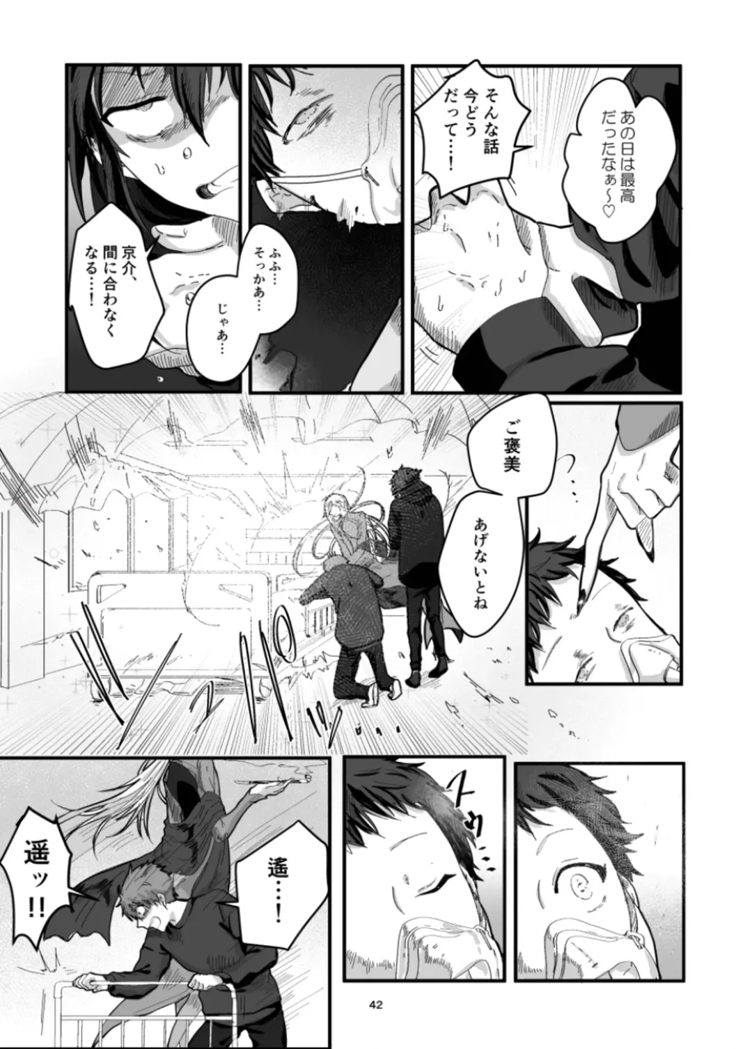 [Fujiyoshi Yuho] Fushichou to Dokuyaku -Koujo no Cameo- Fhentai - Page 44