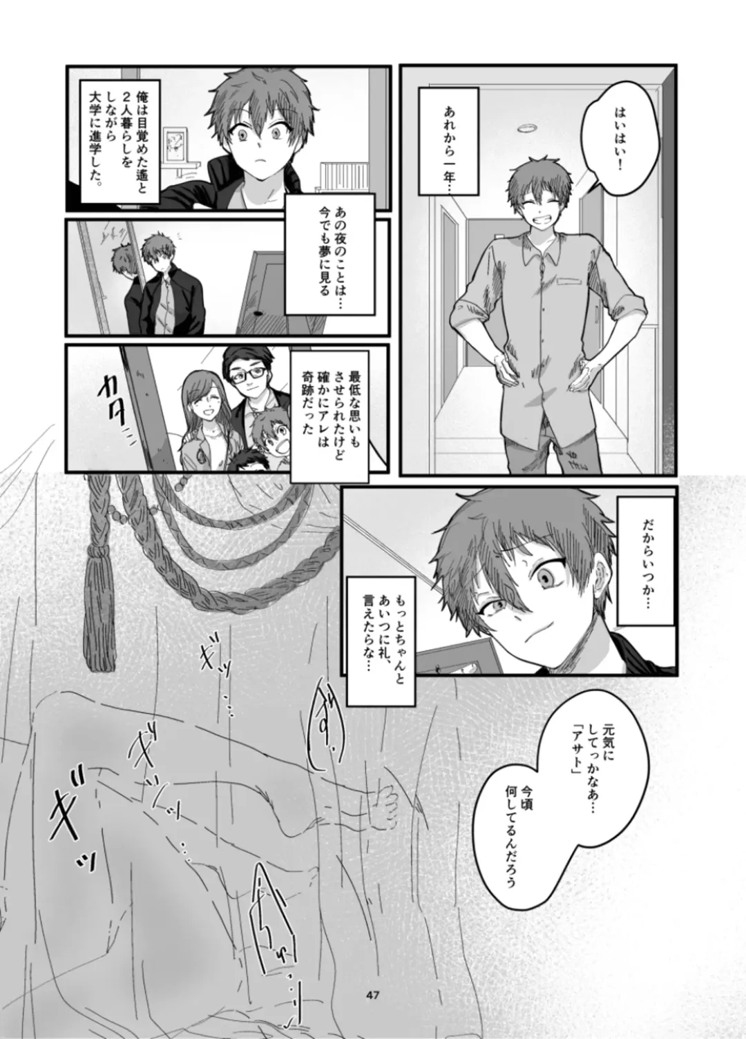 [Fujiyoshi Yuho] Fushichou to Dokuyaku -Koujo no Cameo- Fhentai - Page 49