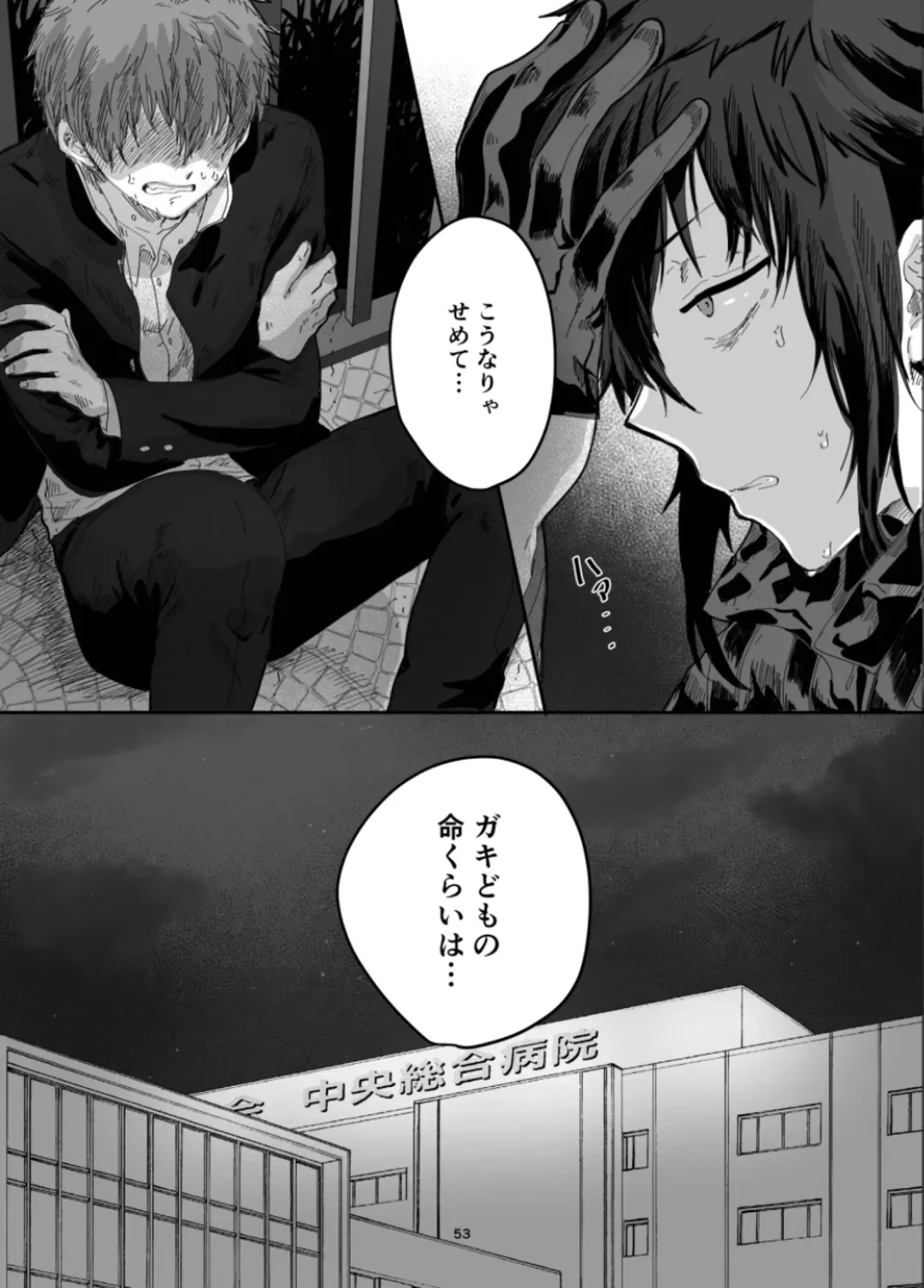 [Fujiyoshi Yuho] Fushichou to Dokuyaku -Koujo no Cameo- Fhentai - Page 55