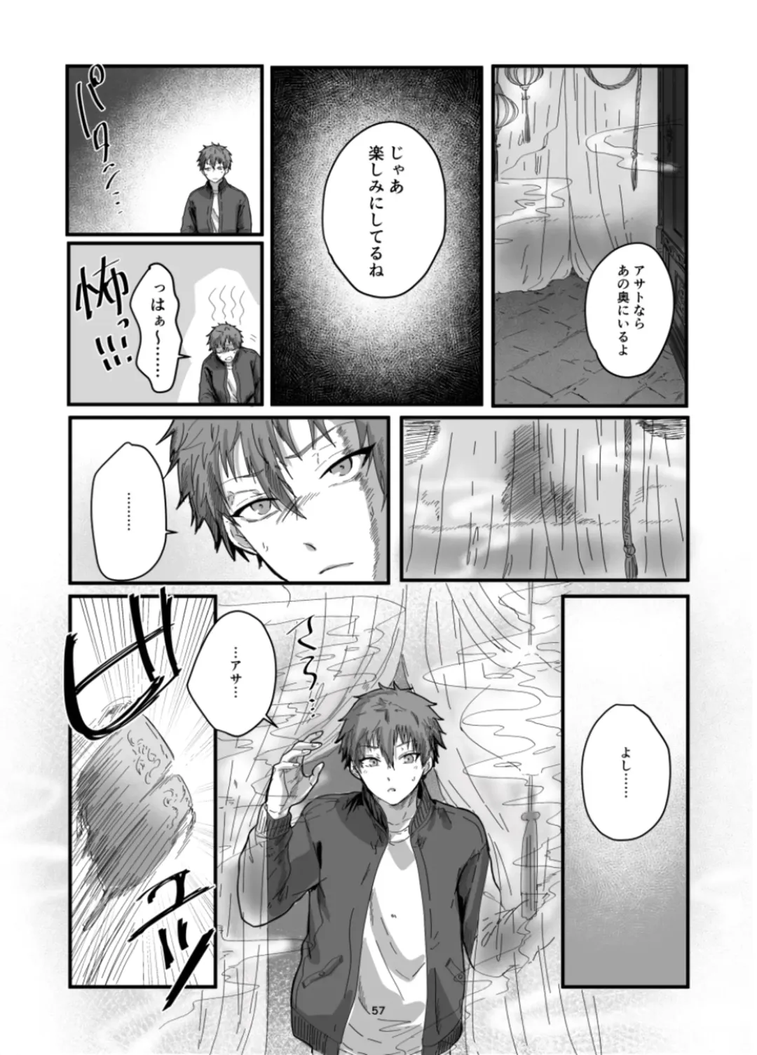 [Fujiyoshi Yuho] Fushichou to Dokuyaku -Koujo no Cameo- Fhentai - Page 59