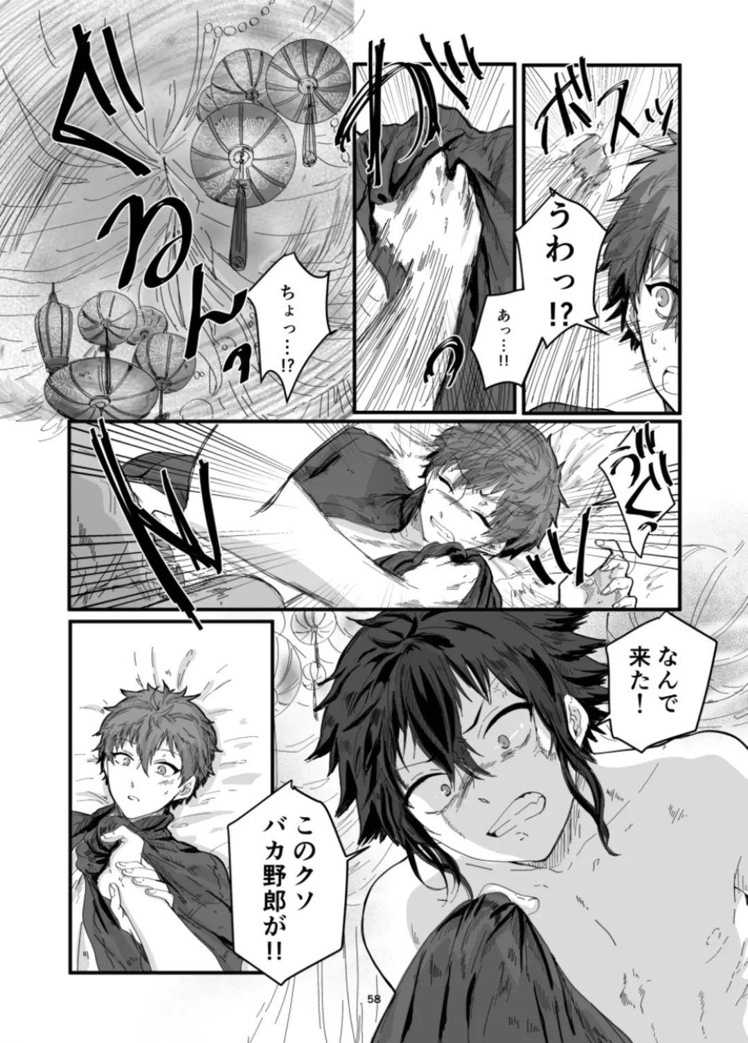 [Fujiyoshi Yuho] Fushichou to Dokuyaku -Koujo no Cameo- Fhentai - Page 60