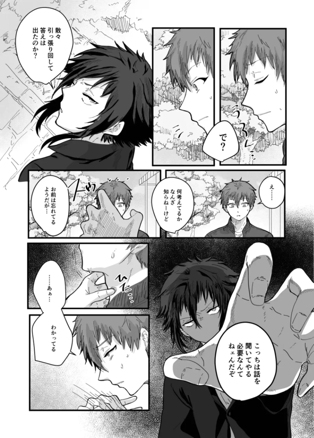 [Fujiyoshi Yuho] Fushichou to Dokuyaku -Koujo no Cameo- Fhentai - Page 67