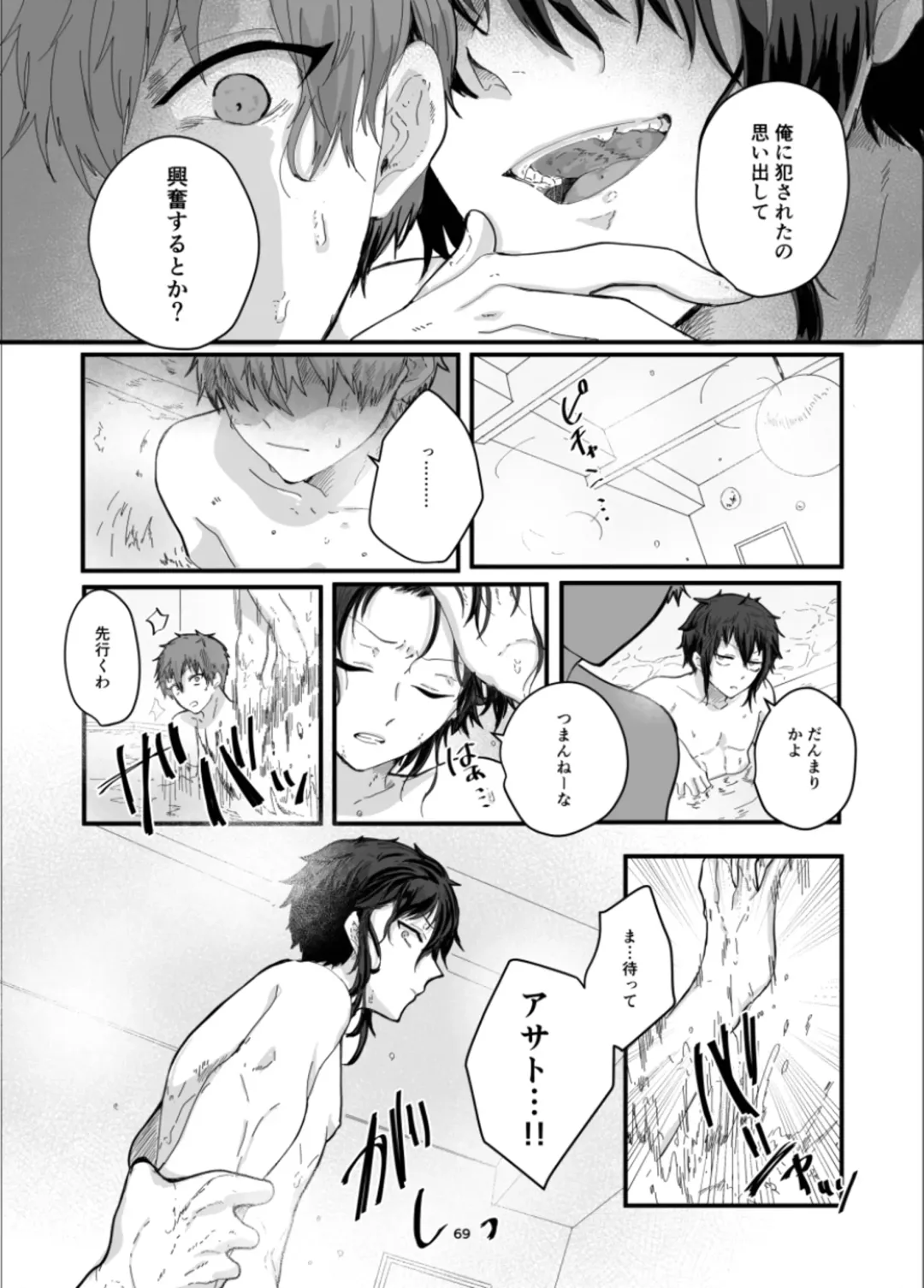 [Fujiyoshi Yuho] Fushichou to Dokuyaku -Koujo no Cameo- Fhentai - Page 71