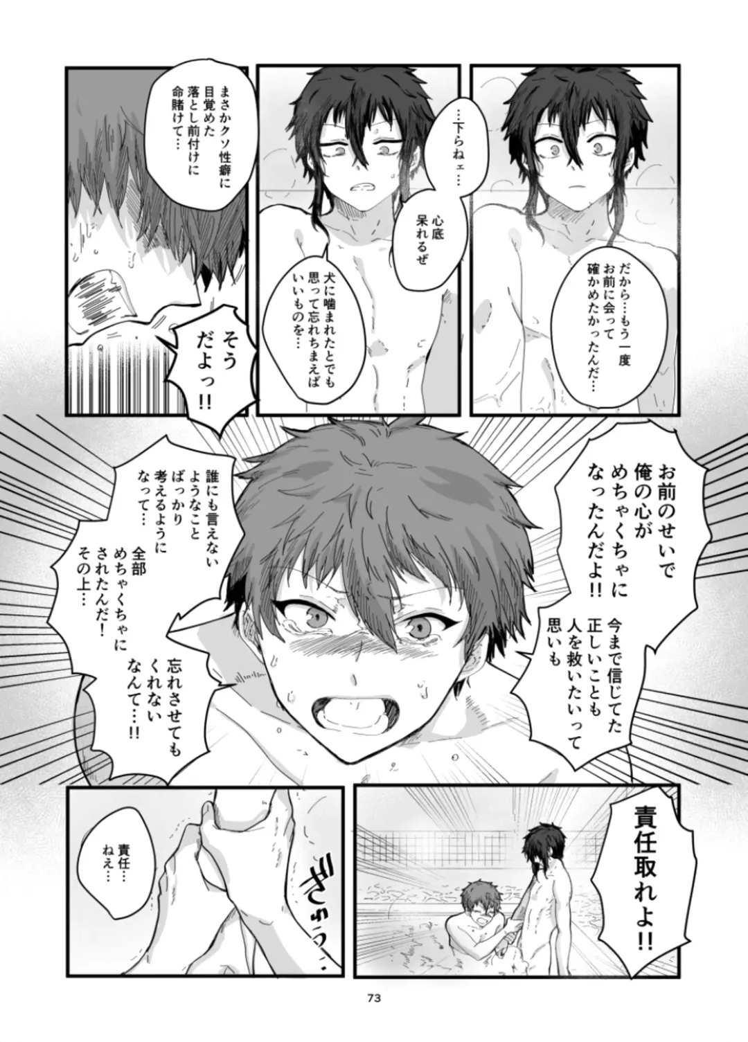 [Fujiyoshi Yuho] Fushichou to Dokuyaku -Koujo no Cameo- Fhentai - Page 75