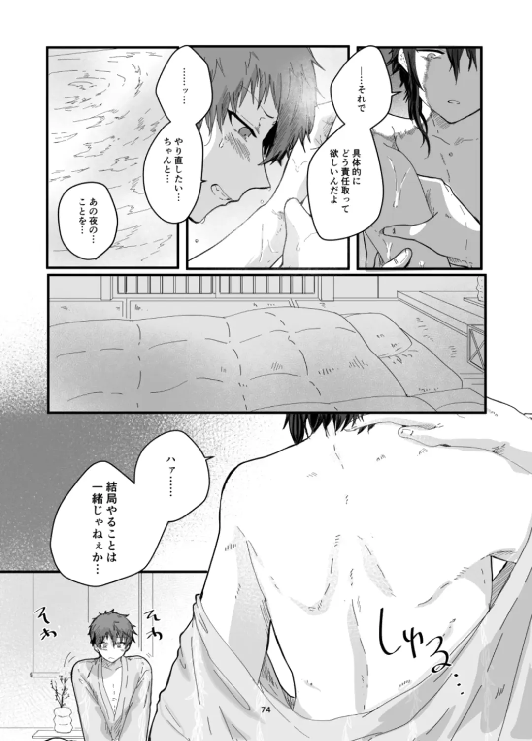 [Fujiyoshi Yuho] Fushichou to Dokuyaku -Koujo no Cameo- Fhentai - Page 76