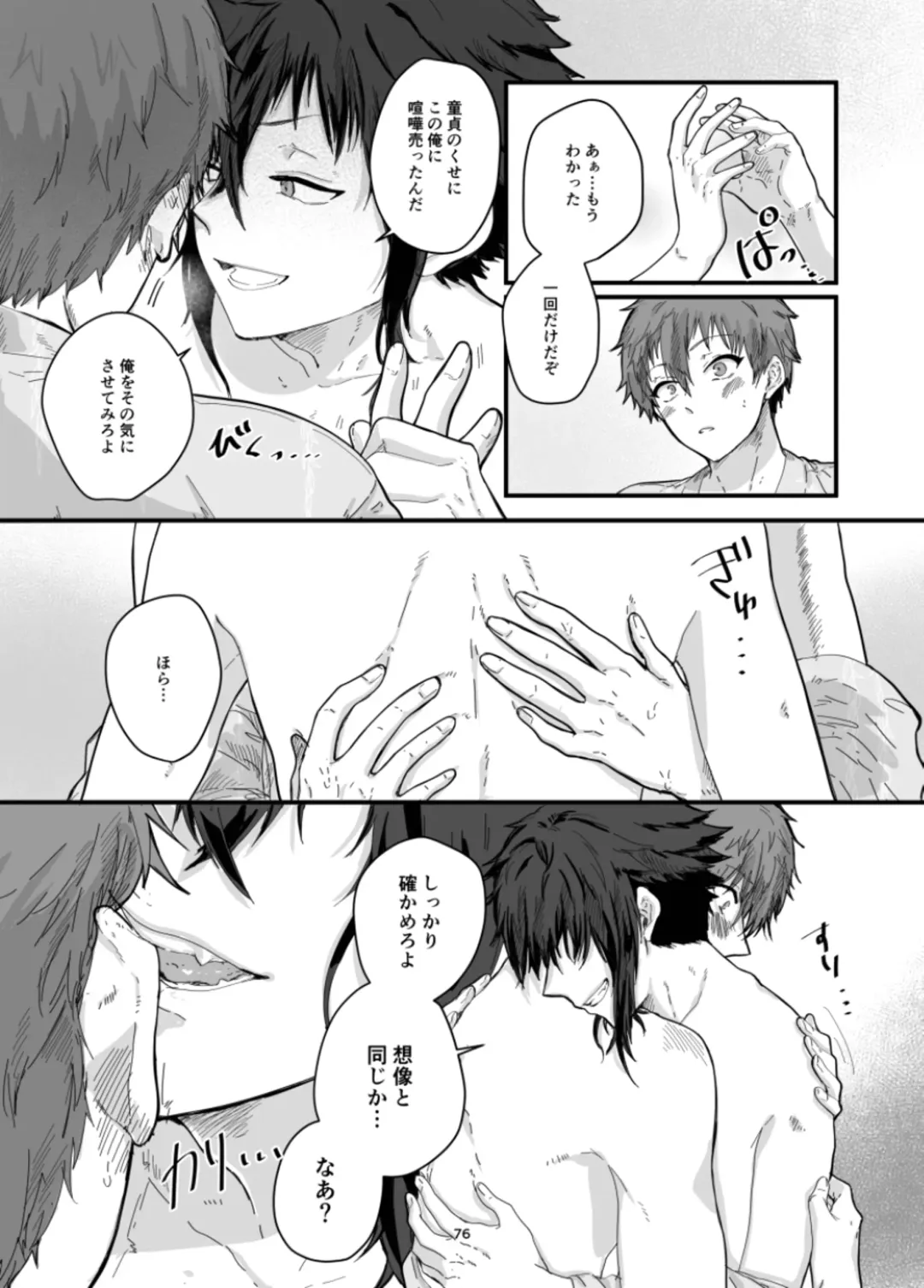 [Fujiyoshi Yuho] Fushichou to Dokuyaku -Koujo no Cameo- Fhentai - Page 78