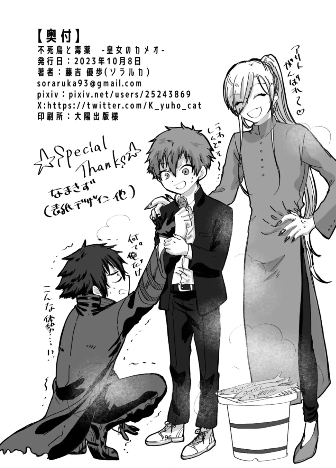 [Fujiyoshi Yuho] Fushichou to Dokuyaku -Koujo no Cameo- Fhentai - Page 98