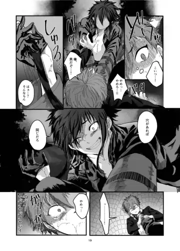 [Fujiyoshi Yuho] Fushichou to Dokuyaku -Koujo no Cameo- Fhentai.net - Page 21