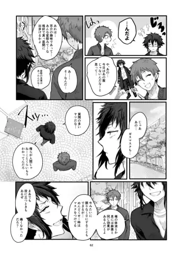 [Fujiyoshi Yuho] Fushichou to Dokuyaku -Koujo no Cameo- Fhentai.net - Page 64