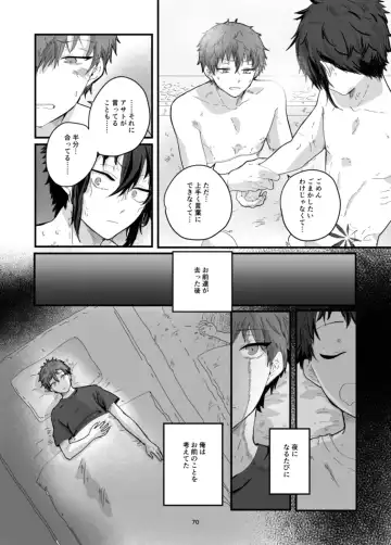 [Fujiyoshi Yuho] Fushichou to Dokuyaku -Koujo no Cameo- Fhentai.net - Page 72