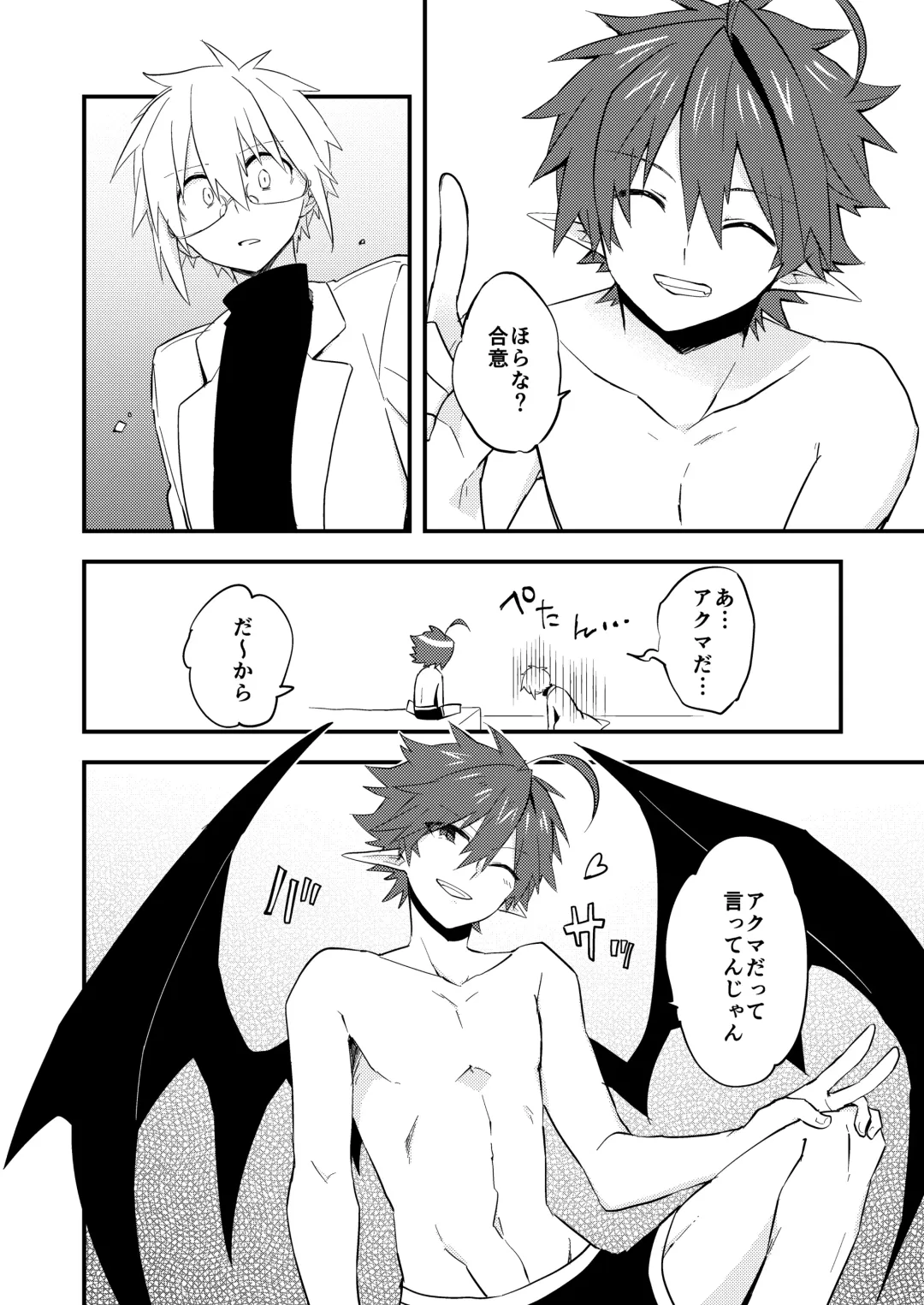 Kuzubaru Fhentai.net - Page 42