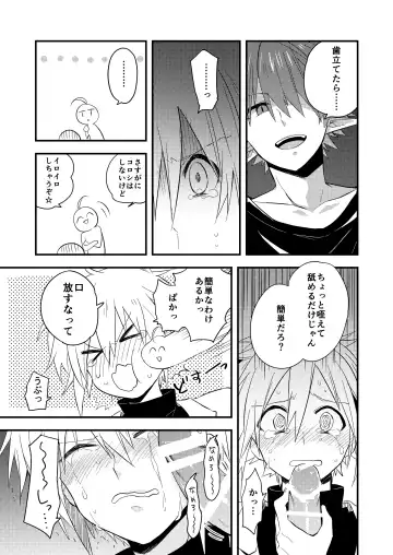 Kuzubaru Fhentai.net - Page 23