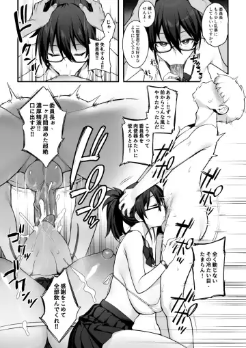 [Try] Atarashii Fuuki Iinchou wa Mune ga Ookii to Iu Uwasa ga Aru (decensored) Fhentai.net - Page 27