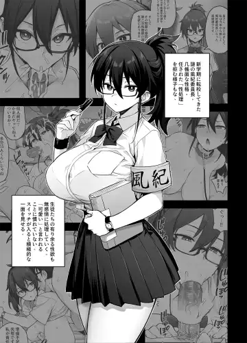 [Try] Atarashii Fuuki Iinchou wa Mune ga Ookii to Iu Uwasa ga Aru (decensored) Fhentai.net - Page 36