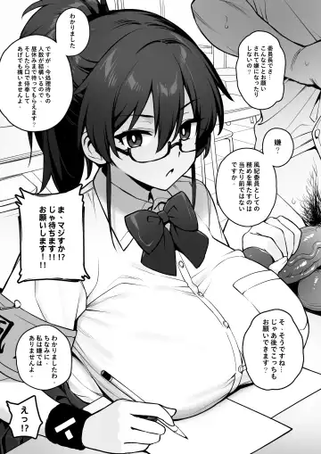 [Try] Atarashii Fuuki Iinchou wa Mune ga Ookii to Iu Uwasa ga Aru (decensored) Fhentai.net - Page 8