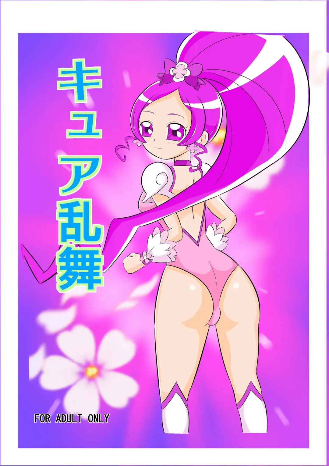 [Tomotsuka Hayato] Kyua Ranbu Fhentai - Page 1