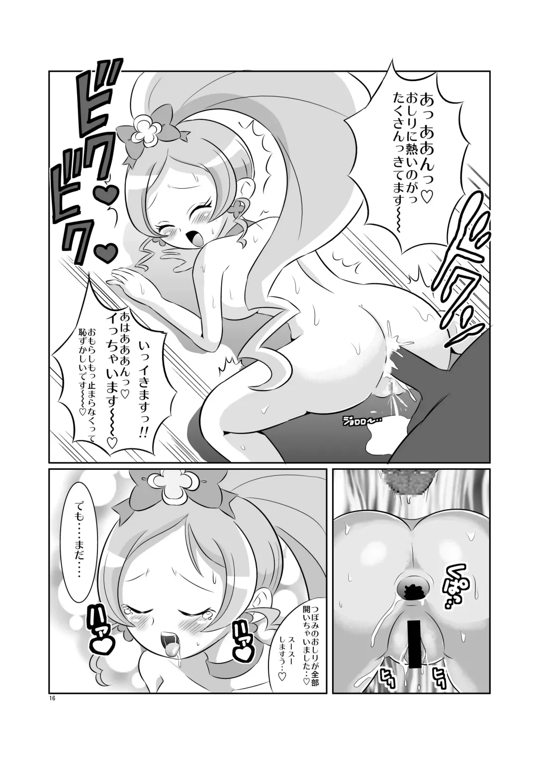 [Tomotsuka Hayato] Kyua Ranbu Fhentai - Page 16