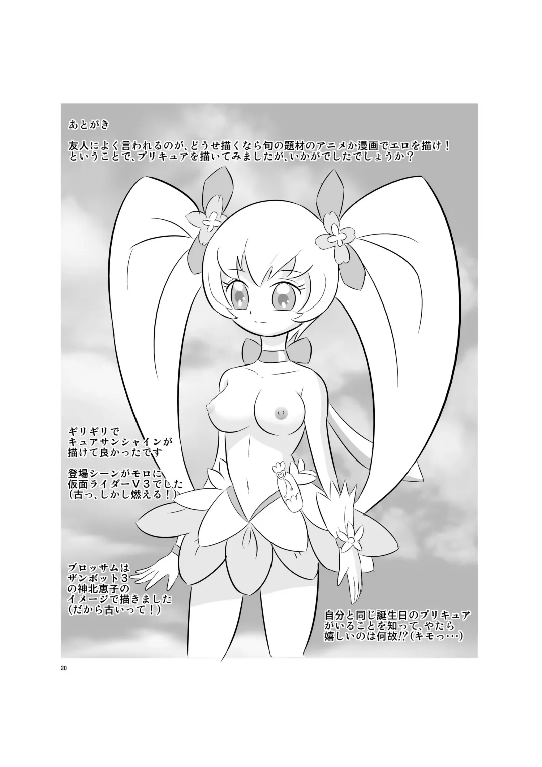 [Tomotsuka Hayato] Kyua Ranbu Fhentai - Page 20