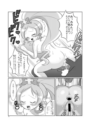 [Tomotsuka Hayato] Kyua Ranbu Fhentai - Page 16