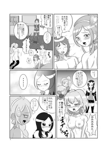 [Tomotsuka Hayato] Kyua Ranbu Fhentai - Page 5