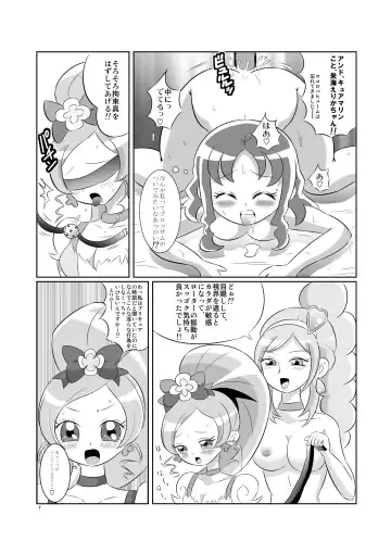 [Tomotsuka Hayato] Kyua Ranbu Fhentai - Page 7