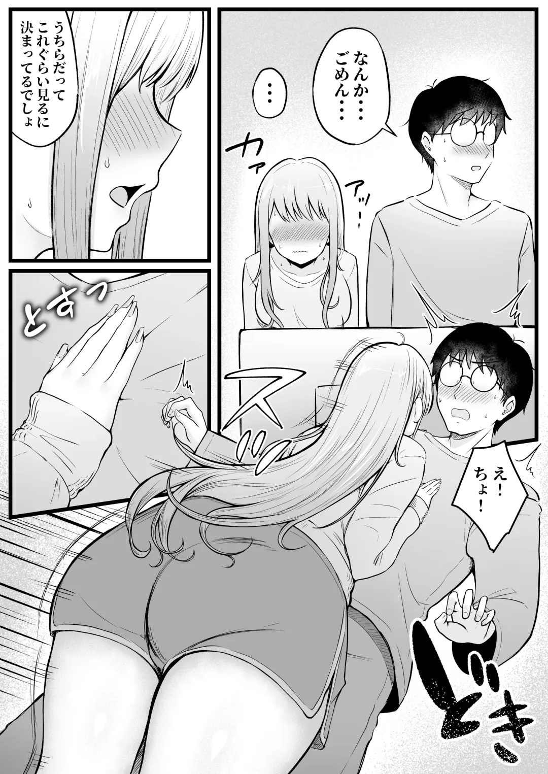 [Cielo] Joshiryou Kanrinin no Boku wa Gal Ryousei ni Furimawasarete masu Fhentai - Page 14