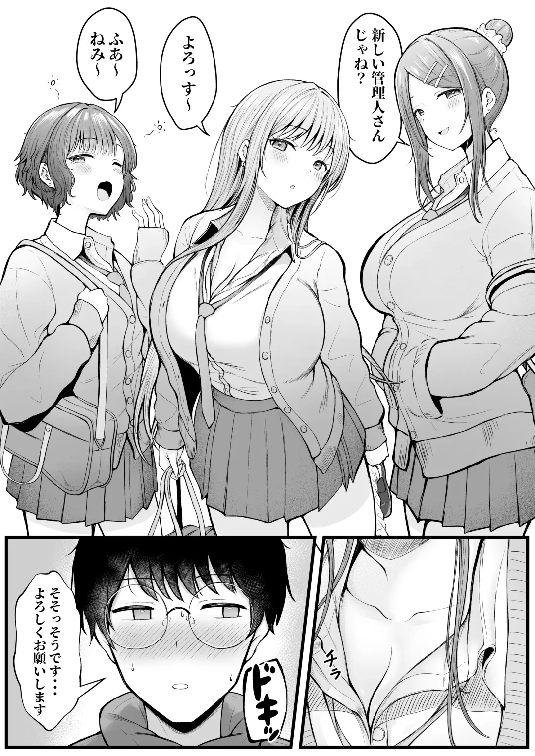 [Cielo] Joshiryou Kanrinin no Boku wa Gal Ryousei ni Furimawasarete masu Fhentai - Page 4