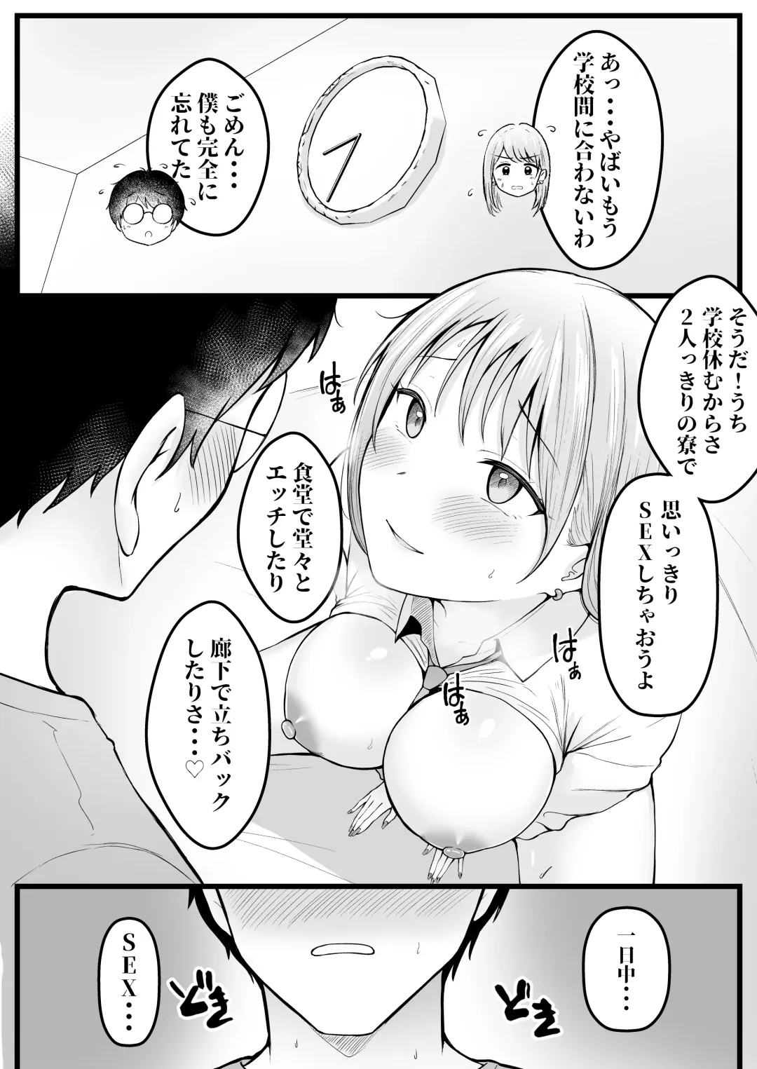 [Cielo] Joshiryou Kanrinin no Boku wa Gal Ryousei ni Furimawasarete masu Fhentai - Page 51
