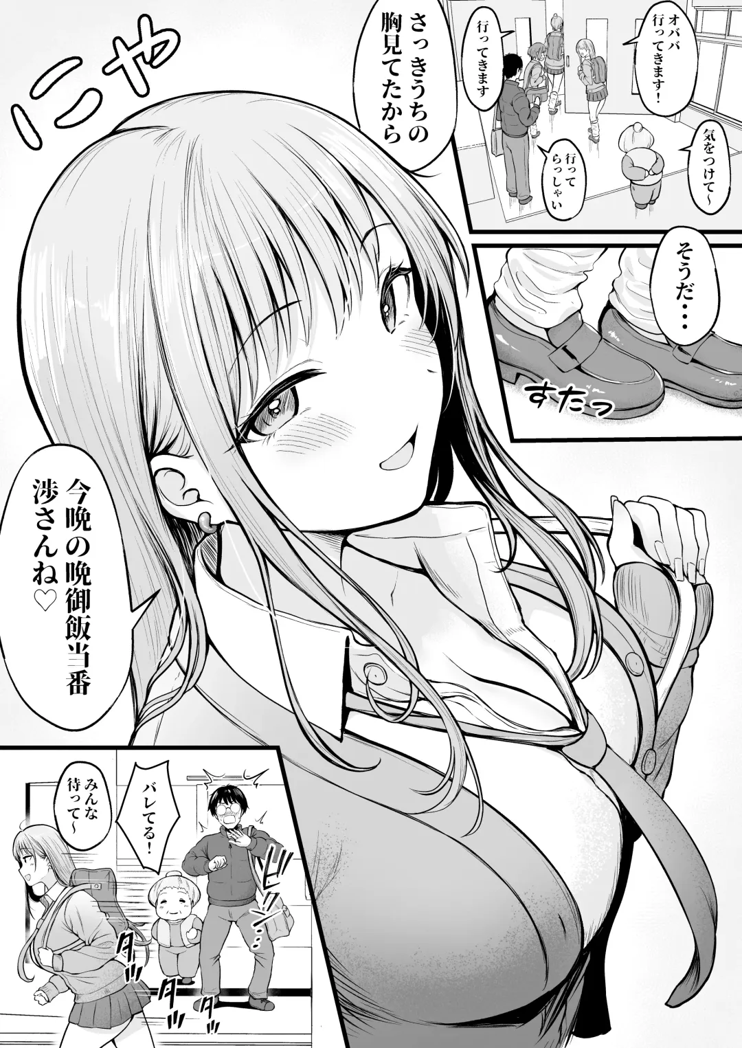 [Cielo] Joshiryou Kanrinin no Boku wa Gal Ryousei ni Furimawasarete masu Fhentai - Page 6