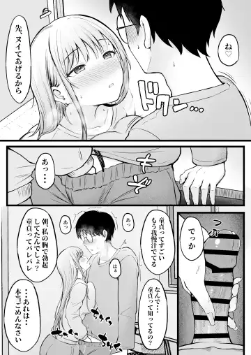 [Cielo] Joshiryou Kanrinin no Boku wa Gal Ryousei ni Furimawasarete masu Fhentai - Page 16