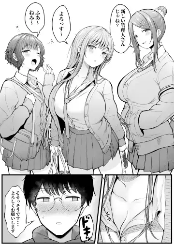 [Cielo] Joshiryou Kanrinin no Boku wa Gal Ryousei ni Furimawasarete masu Fhentai - Page 4