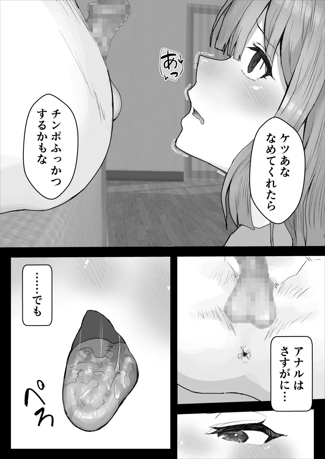 Iyashikei Kanojo o  Netoraseru ~Yarichin ni Choukyou Sarete Inranka~ Fhentai.net - Page 33