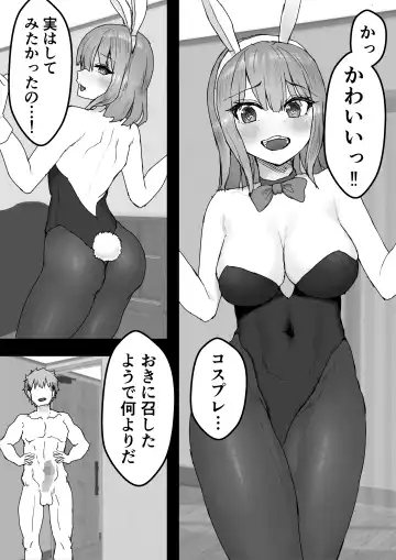 Iyashikei Kanojo o  Netoraseru ~Yarichin ni Choukyou Sarete Inranka~ Fhentai.net - Page 37